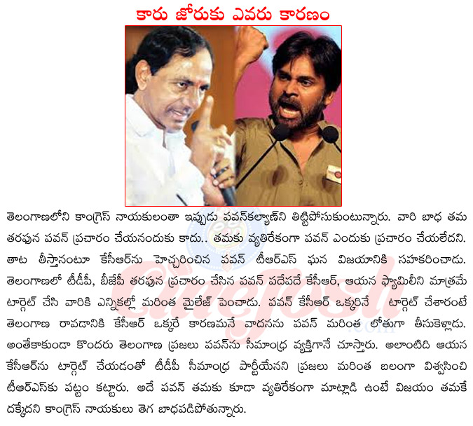 pawan kalyan,pawan kalyan speech about kcr family,pawan kalyan statement about kcr,trs victory in telangana,pawan canvassing in telangana  pawan kalyan, pawan kalyan speech about kcr family, pawan kalyan statement about kcr, trs victory in telangana, pawan canvassing in telangana